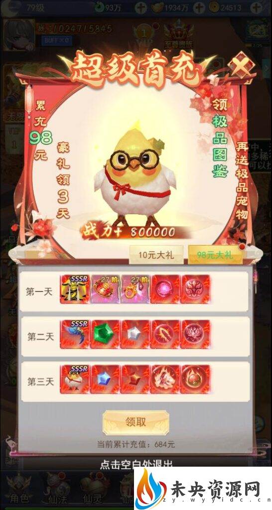 图片[5]-三网H5游戏【超变九州2-99阶】最新整理linux服务端+内购+管理后台+兑换码生成+架设教程+视频教程-玩游戏吧