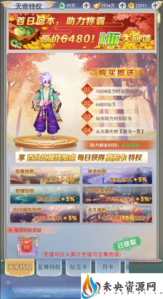 图片[6]-三网H5游戏【超变九州2-99阶】最新整理linux服务端+内购+管理后台+兑换码生成+架设教程+视频教程-玩游戏吧