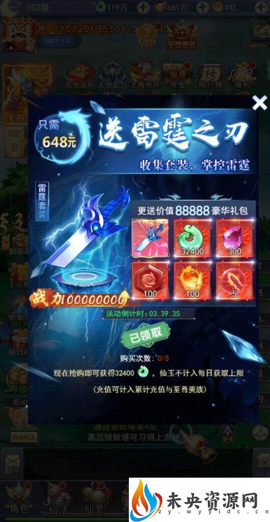 图片[10]-三网H5游戏【超变九州2-99阶】最新整理linux服务端+内购+管理后台+兑换码生成+架设教程+视频教程-玩游戏吧