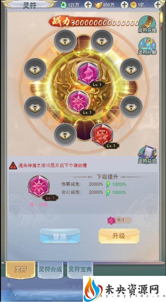 图片[11]-三网H5游戏【超变九州2-99阶】最新整理linux服务端+内购+管理后台+兑换码生成+架设教程+视频教程-玩游戏吧