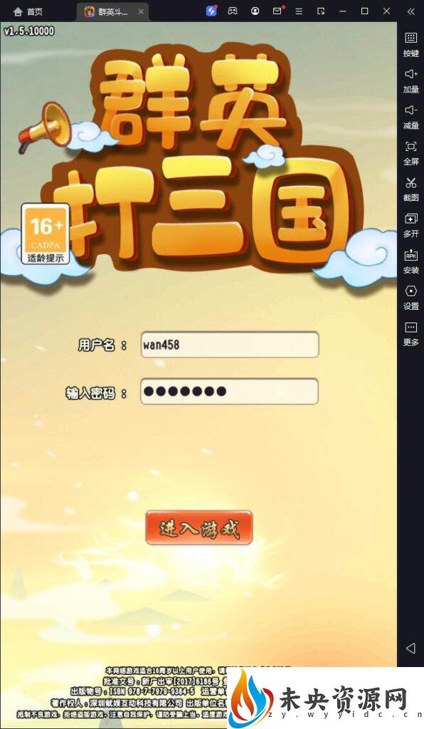 【群英斗三国】一键全自动搭建脚本+最新整理Linux手工服务端+安卓+运营后台+CDK授权后台+GM授权后台+详细搭建教程-未央资源网