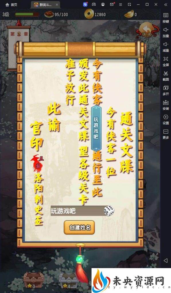 图片[5]-稀有三国卡牌回合手游【群英斗三国】最新整理Linux手工服务端+安卓+运营后台+CDK授权后台+GM授权后台+详细搭建教程-玩游戏吧