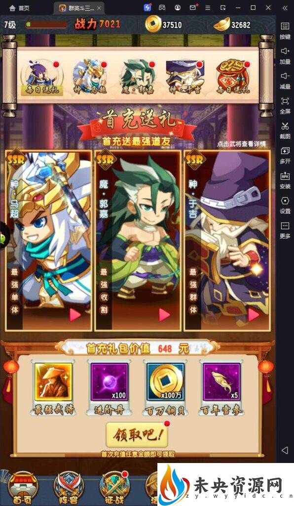 图片[8]-稀有三国卡牌回合手游【群英斗三国】最新整理Linux手工服务端+安卓+运营后台+CDK授权后台+GM授权后台+详细搭建教程-玩游戏吧