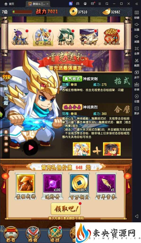 图片[9]-稀有三国卡牌回合手游【群英斗三国】最新整理Linux手工服务端+安卓+运营后台+CDK授权后台+GM授权后台+详细搭建教程-玩游戏吧