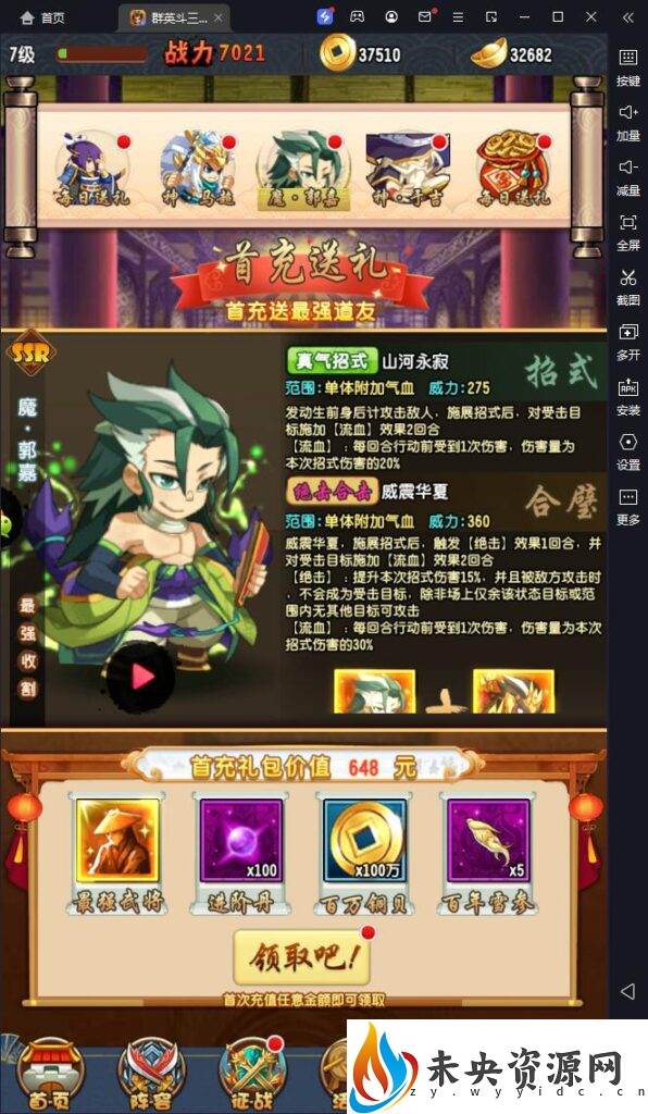 图片[10]-稀有三国卡牌回合手游【群英斗三国】最新整理Linux手工服务端+安卓+运营后台+CDK授权后台+GM授权后台+详细搭建教程-玩游戏吧