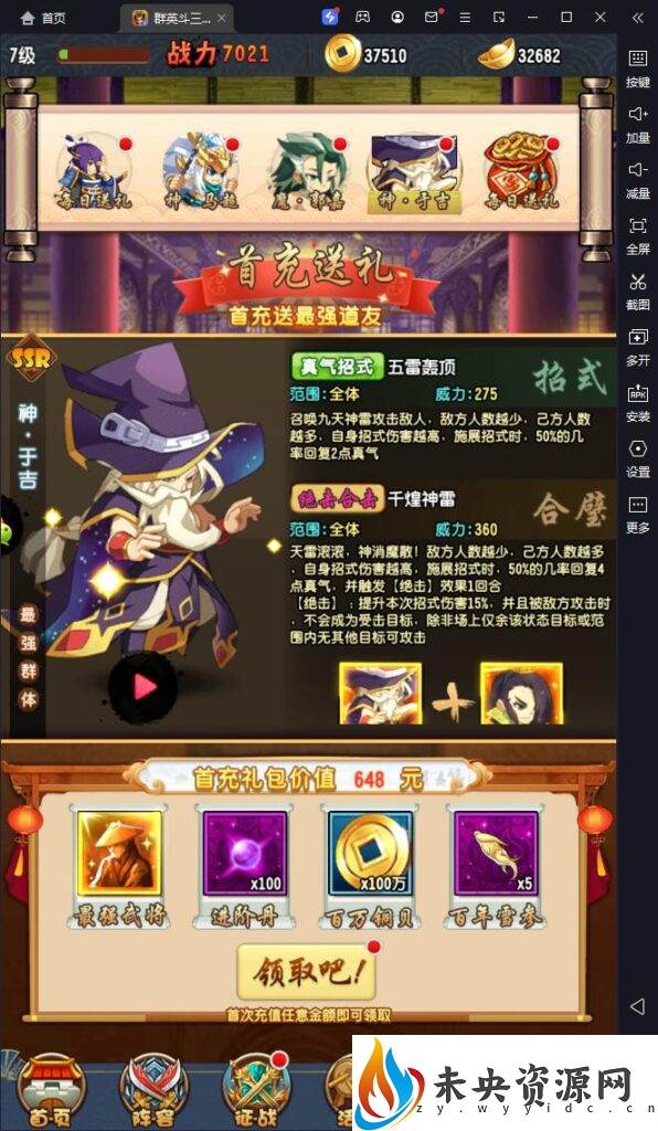 图片[11]-稀有三国卡牌回合手游【群英斗三国】最新整理Linux手工服务端+安卓+运营后台+CDK授权后台+GM授权后台+详细搭建教程-玩游戏吧