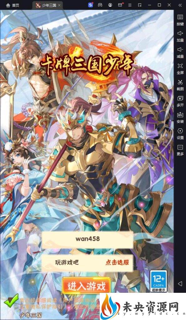 【少年三国志第3代焰金武将完整版】一键全自动搭建脚本+最新整理Linux手工服务端+安卓+GM后台+cdk授权后台+详细搭建教程+视频教程-未央资源网