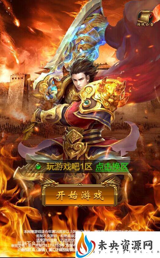 【全新UI新雷霆传奇H5】一键全自动搭建脚本+最新整理Linux手工服务端+源码+多区跨服+GM授权后台+详细搭建教程+视频教程-未央资源网