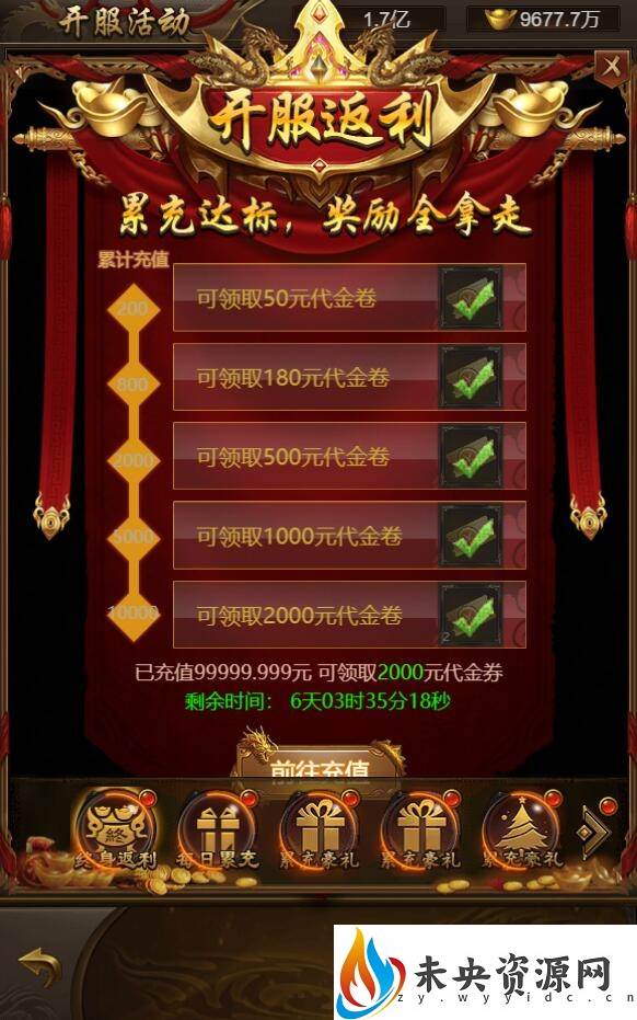 图片[7]-三网H5游戏【全新UI新雷霆传奇H5】最新整理Linux手工服务端+源码+多区跨服+GM授权后台+详细搭建教程+视频教程-玩游戏吧