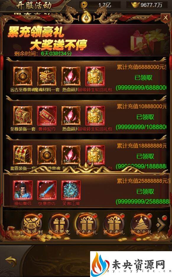 图片[9]-三网H5游戏【全新UI新雷霆传奇H5】最新整理Linux手工服务端+源码+多区跨服+GM授权后台+详细搭建教程+视频教程-玩游戏吧