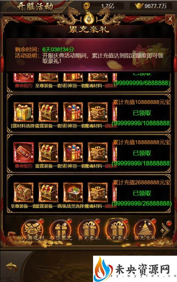 图片[10]-三网H5游戏【全新UI新雷霆传奇H5】最新整理Linux手工服务端+源码+多区跨服+GM授权后台+详细搭建教程+视频教程-玩游戏吧