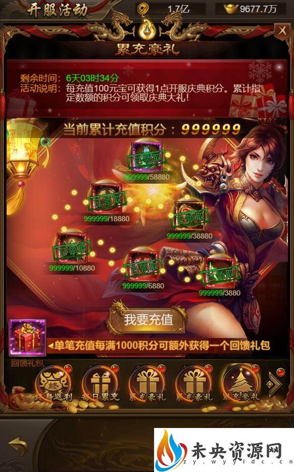 图片[11]-三网H5游戏【全新UI新雷霆传奇H5】最新整理Linux手工服务端+源码+多区跨服+GM授权后台+详细搭建教程+视频教程-玩游戏吧