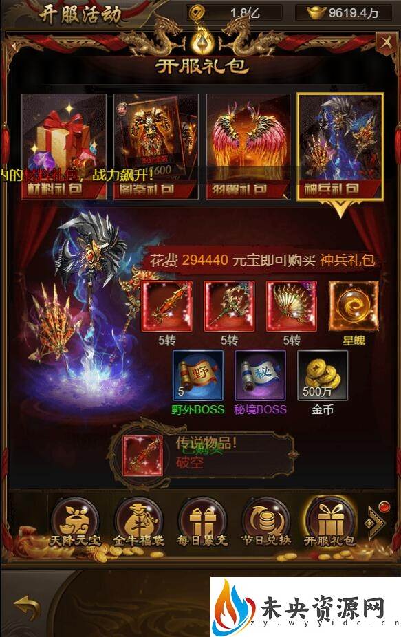 图片[12]-三网H5游戏【全新UI新雷霆传奇H5】最新整理Linux手工服务端+源码+多区跨服+GM授权后台+详细搭建教程+视频教程-玩游戏吧