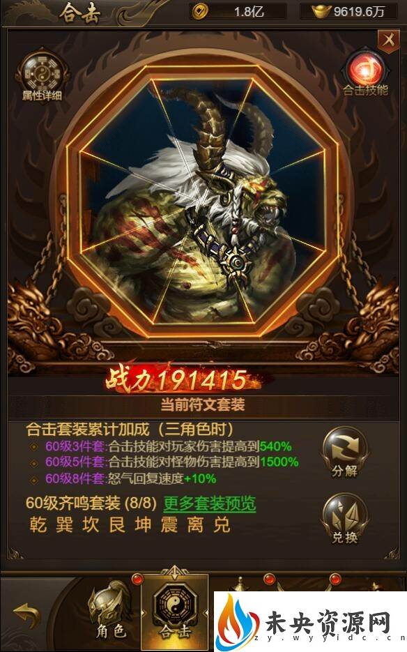 图片[13]-三网H5游戏【全新UI新雷霆传奇H5】最新整理Linux手工服务端+源码+多区跨服+GM授权后台+详细搭建教程+视频教程-玩游戏吧