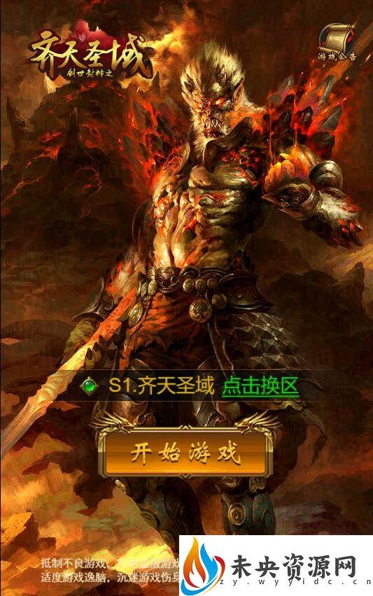 【雷霆霸主之齐天圣域】一键全自动安装脚本+内购版+最新整理Linux手工服务端+GM后台+详细搭建教程-未央资源网