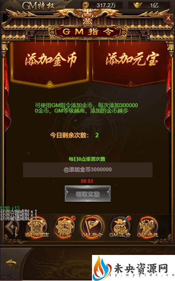 图片[5]-三网雷霆H5游戏【新UI雷霆霸主之齐天圣域H5内购版】最新整理Linux手工服务端+GM后台+详细搭建教程-玩游戏吧