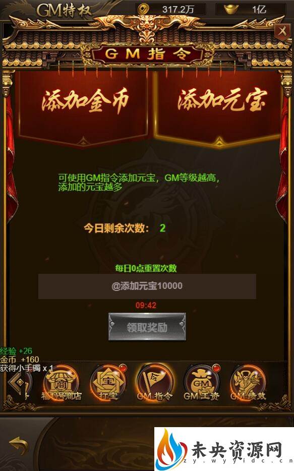 图片[6]-三网雷霆H5游戏【新UI雷霆霸主之齐天圣域H5内购版】最新整理Linux手工服务端+GM后台+详细搭建教程-玩游戏吧