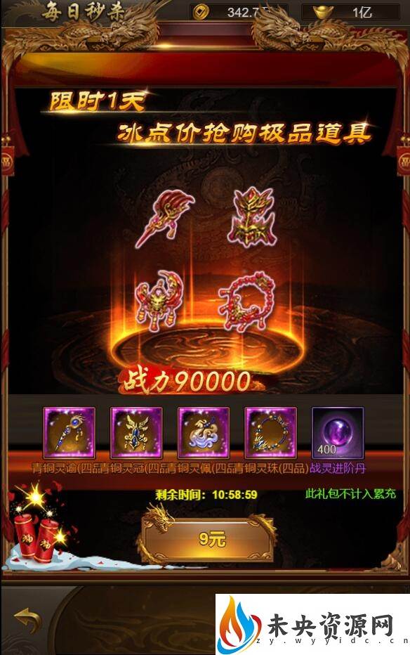 图片[7]-三网雷霆H5游戏【新UI雷霆霸主之齐天圣域H5内购版】最新整理Linux手工服务端+GM后台+详细搭建教程-玩游戏吧