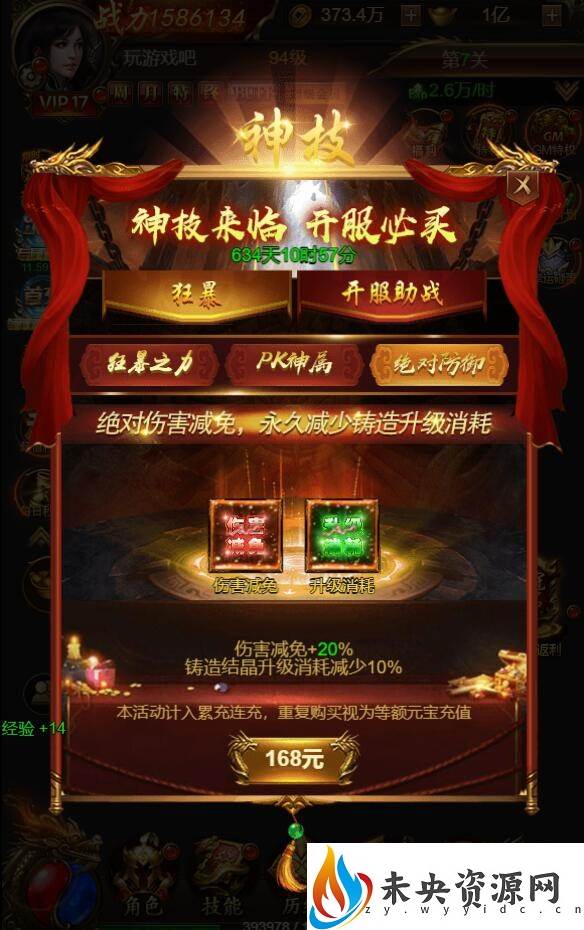 图片[9]-三网雷霆H5游戏【新UI雷霆霸主之齐天圣域H5内购版】最新整理Linux手工服务端+GM后台+详细搭建教程-玩游戏吧