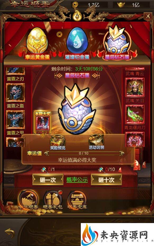 图片[10]-三网雷霆H5游戏【新UI雷霆霸主之齐天圣域H5内购版】最新整理Linux手工服务端+GM后台+详细搭建教程-玩游戏吧