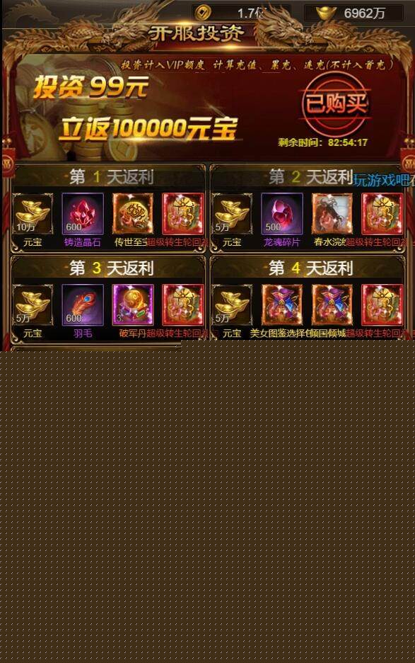 图片[11]-三网雷霆H5游戏【新UI雷霆霸主之齐天圣域H5内购版】最新整理Linux手工服务端+GM后台+详细搭建教程-玩游戏吧