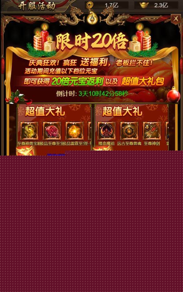 图片[15]-三网雷霆H5游戏【新UI雷霆霸主之齐天圣域H5内购版】最新整理Linux手工服务端+GM后台+详细搭建教程-玩游戏吧