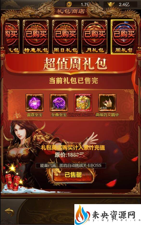 图片[16]-三网雷霆H5游戏【新UI雷霆霸主之齐天圣域H5内购版】最新整理Linux手工服务端+GM后台+详细搭建教程-玩游戏吧