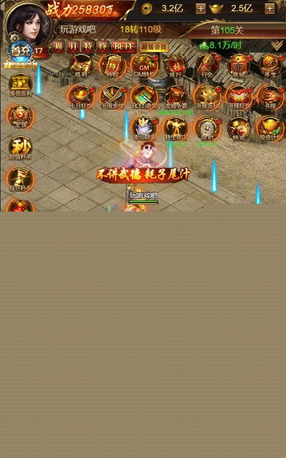 图片[18]-三网雷霆H5游戏【新UI雷霆霸主之齐天圣域H5内购版】最新整理Linux手工服务端+GM后台+详细搭建教程-玩游戏吧