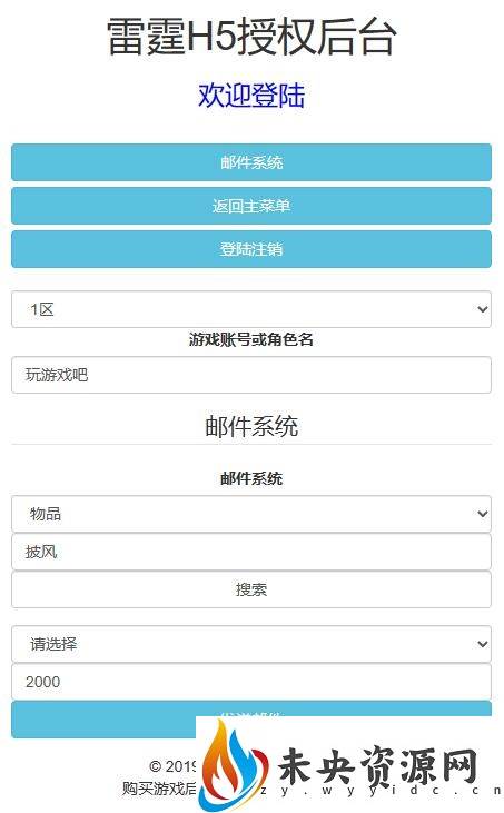 图片[20]-三网雷霆H5游戏【新UI雷霆霸主之齐天圣域H5内购版】最新整理Linux手工服务端+GM后台+详细搭建教程-玩游戏吧