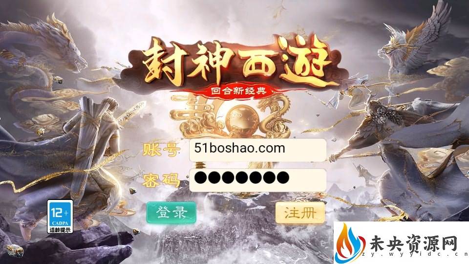 【精品西游之封神西游】一键全自动搭建脚本+最新整理linux手工服务端+安卓苹果双端+GM后台+详细搭建教程-未央资源网