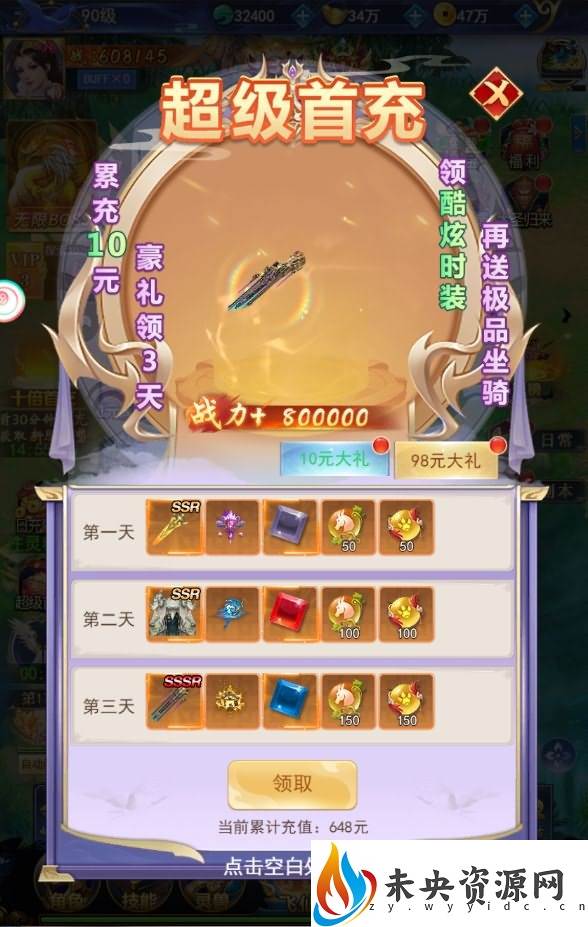 图片[10]-三网唯美仙侠H5游戏【无敌剑域H5】最新整理Linux手工服务端+运营后台+GM授权后台+详细搭建教程-玩游戏吧