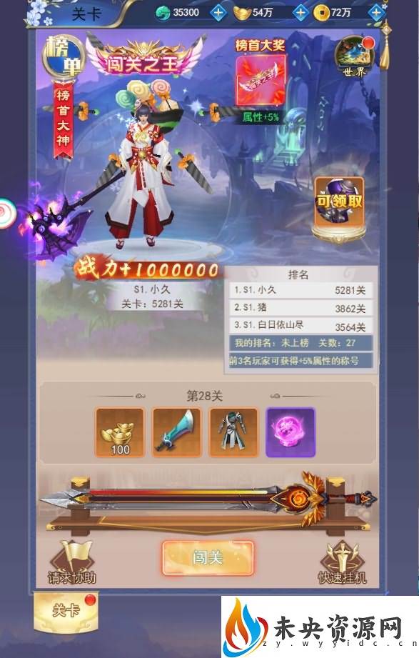 图片[11]-三网唯美仙侠H5游戏【无敌剑域H5】最新整理Linux手工服务端+运营后台+GM授权后台+详细搭建教程-玩游戏吧