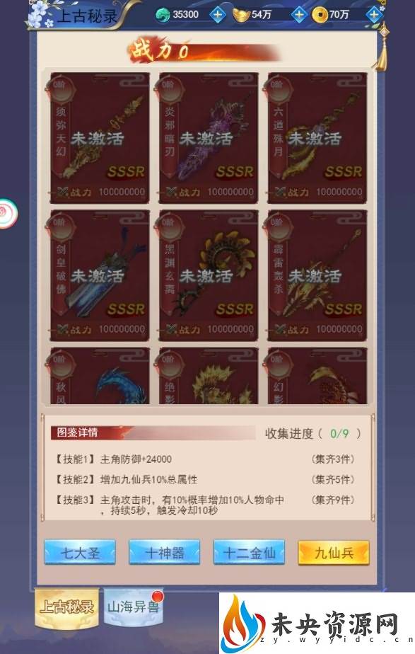 图片[14]-三网唯美仙侠H5游戏【无敌剑域H5】最新整理Linux手工服务端+运营后台+GM授权后台+详细搭建教程-玩游戏吧