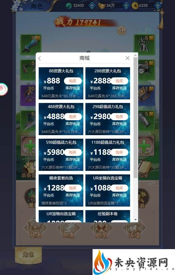 图片[15]-三网唯美仙侠H5游戏【无敌剑域H5】最新整理Linux手工服务端+运营后台+GM授权后台+详细搭建教程-玩游戏吧