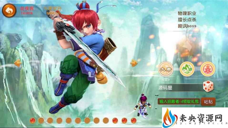 【星空西游】一键全自动搭建脚本+最新整理Linux独家手工端+安卓苹果双端+GM后台+详细搭建教程+全套源码-未央资源网