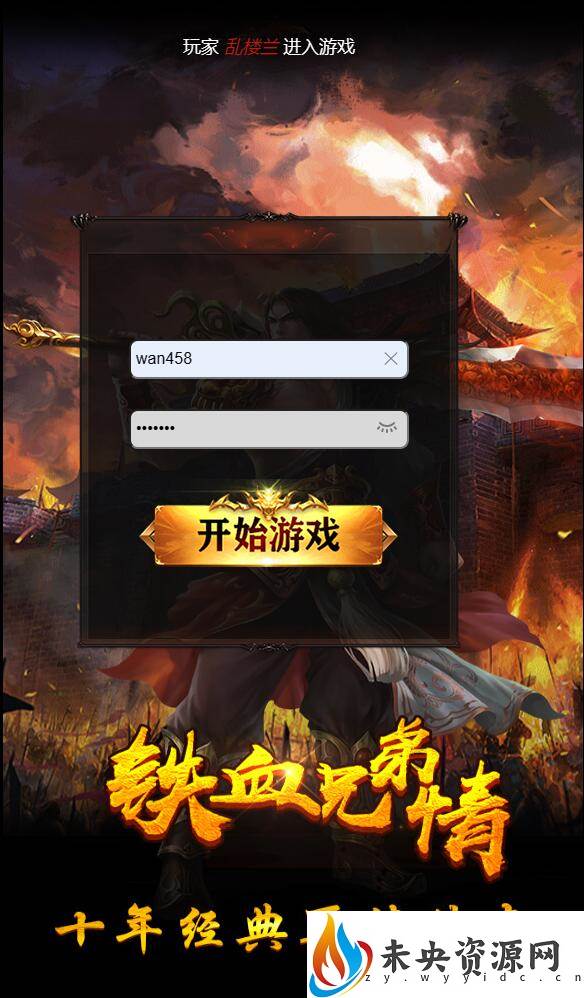 【神武雷霆攻速9999转生版】一键全自动搭建脚本+最新整理Linux手工服务端+多区跨服+GM授权后台+详细搭建教程+视频教程-未央资源网