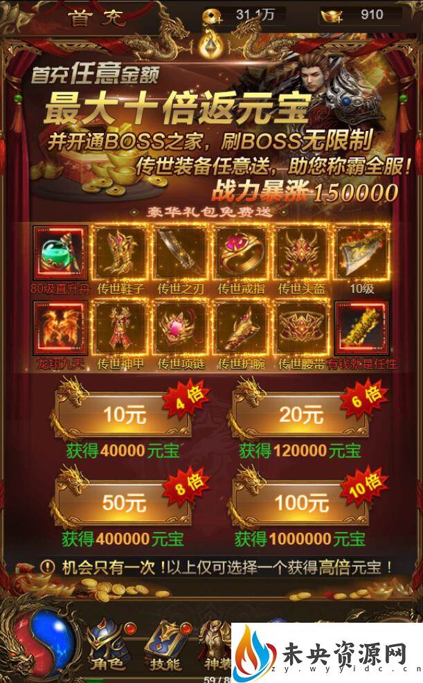 图片[3]-三网H5游戏【神武雷霆攻速9999转生版】最新整理Linux手工服务端+多区跨服+GM授权后台+详细搭建教程+视频教程-玩游戏吧