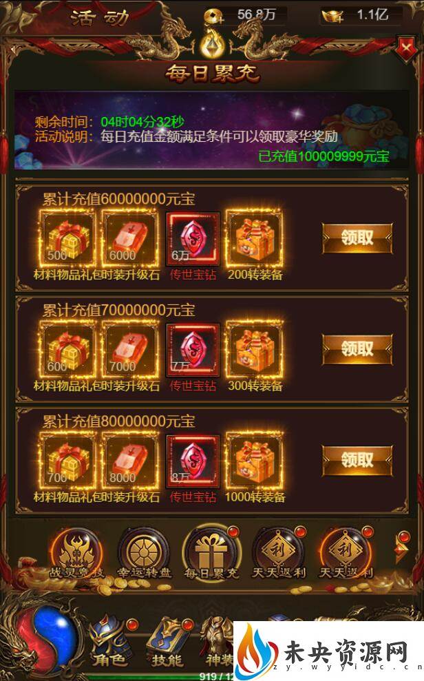 图片[5]-三网H5游戏【神武雷霆攻速9999转生版】最新整理Linux手工服务端+多区跨服+GM授权后台+详细搭建教程+视频教程-玩游戏吧