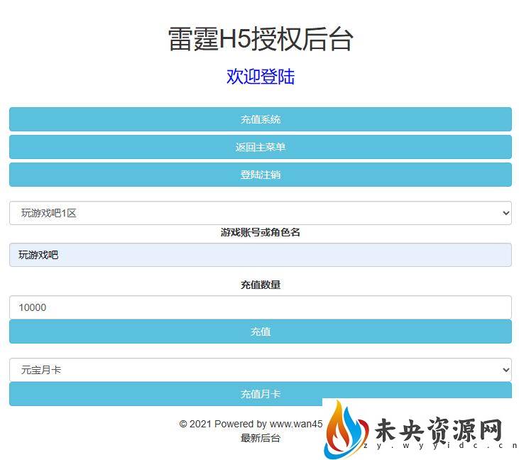 图片[9]-三网H5游戏【神武雷霆攻速9999转生版】最新整理Linux手工服务端+多区跨服+GM授权后台+详细搭建教程+视频教程-玩游戏吧