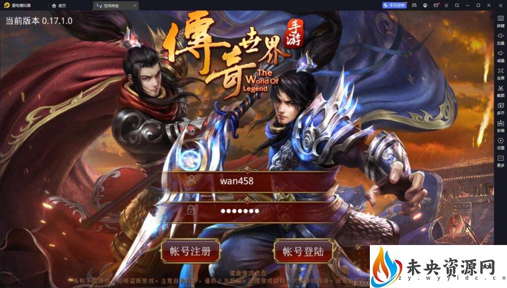 免费脚本-【不灭沙城传世】最新整理Linux手工服务端+GM授权后台+安卓+详细搭建教程+视频教程-未央资源网