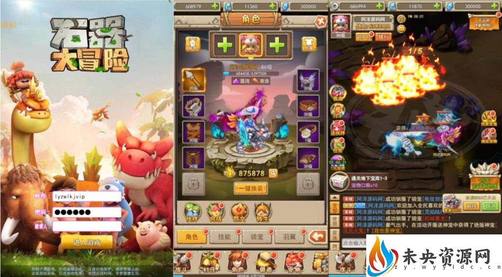 三网H5游戏【石器大冒险H5】9月最新整理Win一键服务端+GM授权后台+详细搭建教程