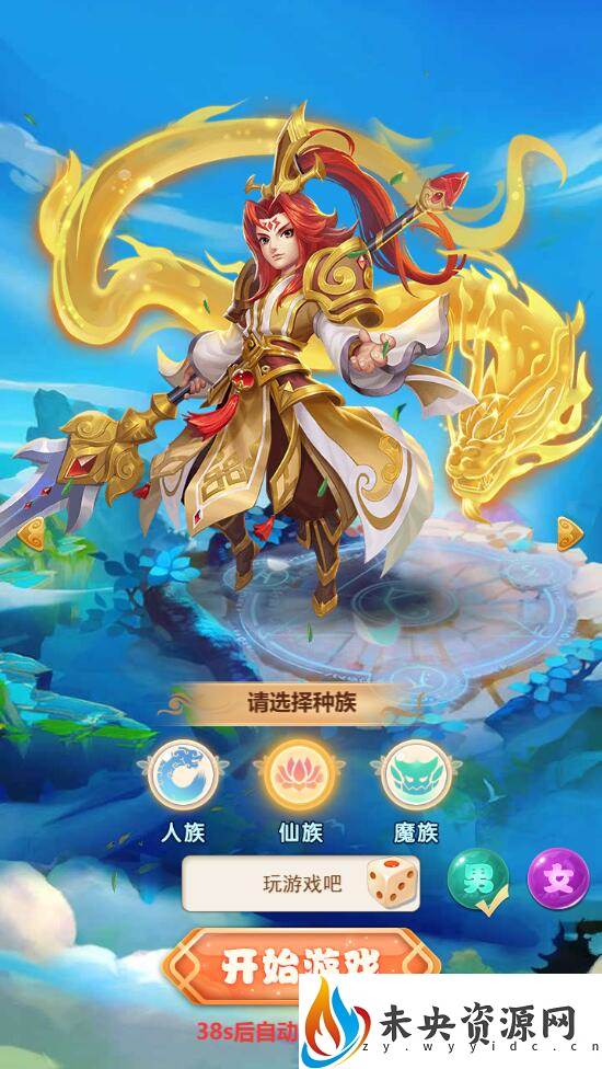 图片[3]-三网H5游戏【大圣轮回之新灵动西游H5】最新整理Linux手工服务端+GM授权后台+详细搭建教程-玩游戏吧