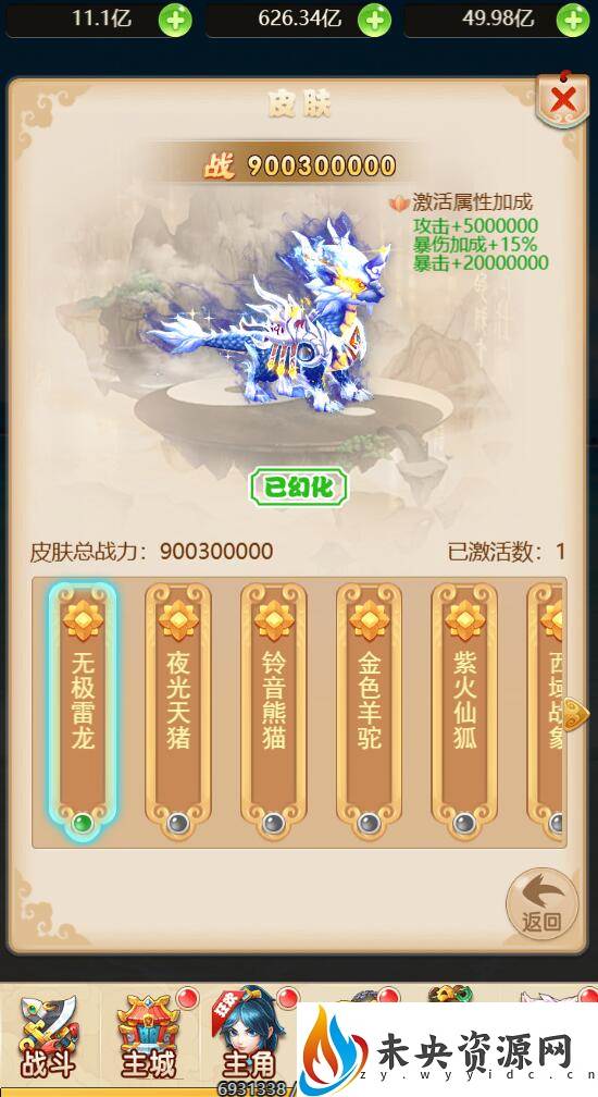 图片[8]-三网H5游戏【大圣轮回之新灵动西游H5】最新整理Linux手工服务端+GM授权后台+详细搭建教程-玩游戏吧