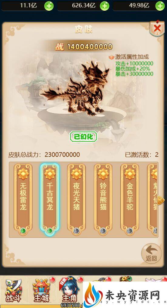 图片[9]-三网H5游戏【大圣轮回之新灵动西游H5】最新整理Linux手工服务端+GM授权后台+详细搭建教程-玩游戏吧