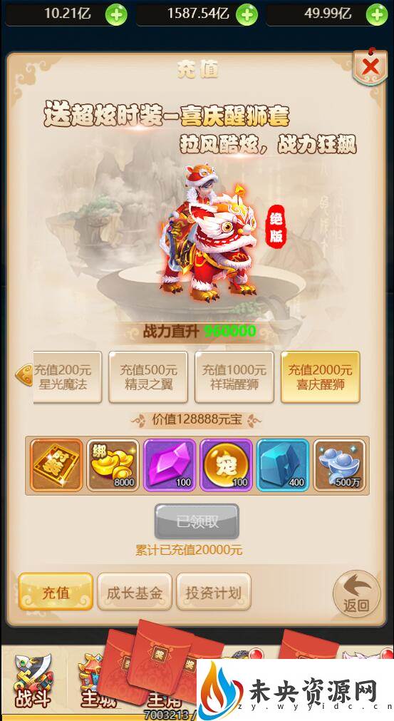 图片[10]-三网H5游戏【大圣轮回之新灵动西游H5】最新整理Linux手工服务端+GM授权后台+详细搭建教程-玩游戏吧