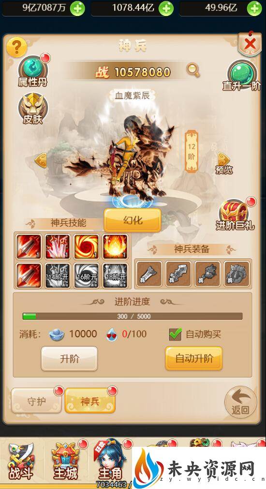 图片[12]-三网H5游戏【大圣轮回之新灵动西游H5】最新整理Linux手工服务端+GM授权后台+详细搭建教程-玩游戏吧