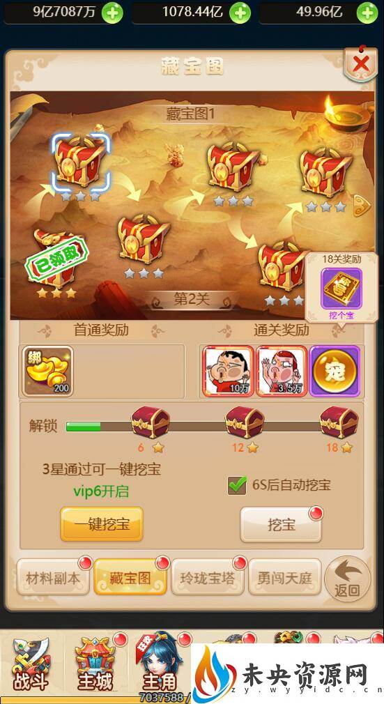 图片[13]-三网H5游戏【大圣轮回之新灵动西游H5】最新整理Linux手工服务端+GM授权后台+详细搭建教程-玩游戏吧