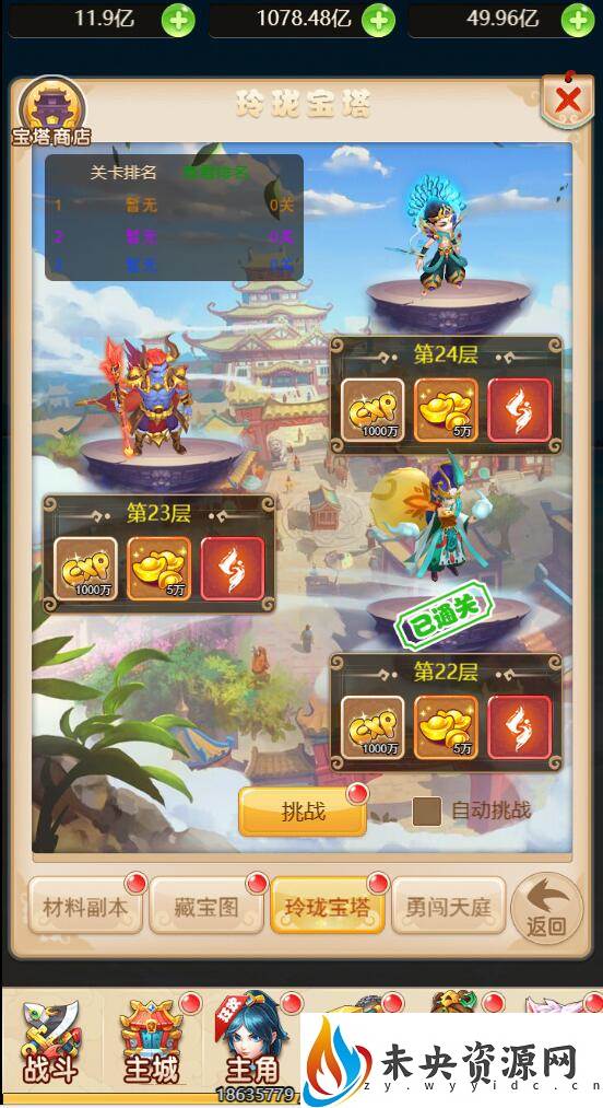 图片[14]-三网H5游戏【大圣轮回之新灵动西游H5】最新整理Linux手工服务端+GM授权后台+详细搭建教程-玩游戏吧