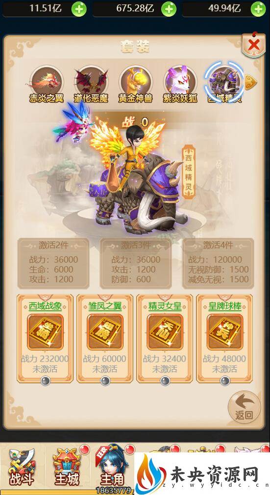 图片[18]-三网H5游戏【大圣轮回之新灵动西游H5】最新整理Linux手工服务端+GM授权后台+详细搭建教程-玩游戏吧