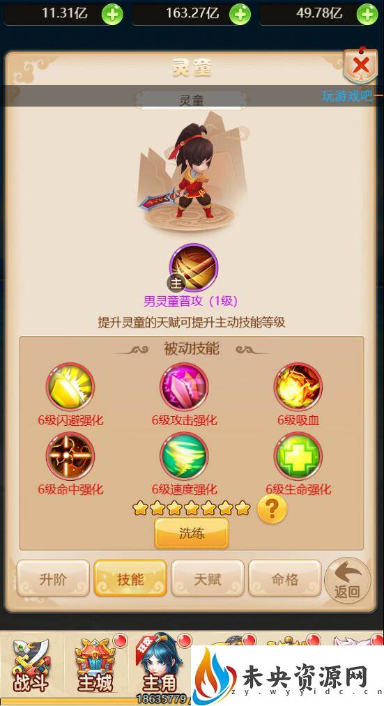 图片[19]-三网H5游戏【大圣轮回之新灵动西游H5】最新整理Linux手工服务端+GM授权后台+详细搭建教程-玩游戏吧